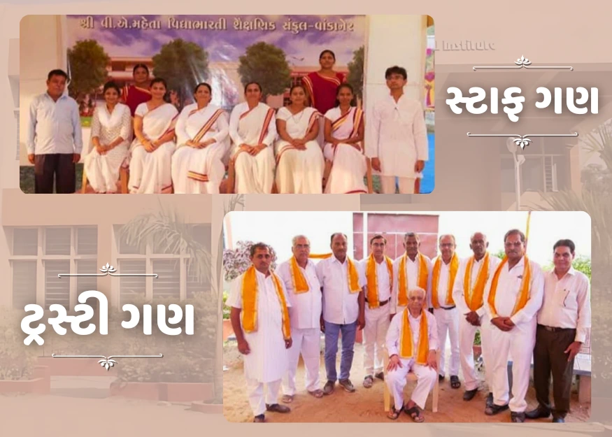 Staff and Trustees Group Photo